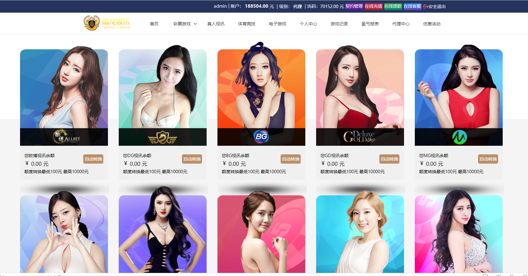 腾龙菠菜源码+采集资源猫源码-精彩源码-棋牌源码-h5源码-BC源码源码论坛-源码网-源码站-棋牌源码