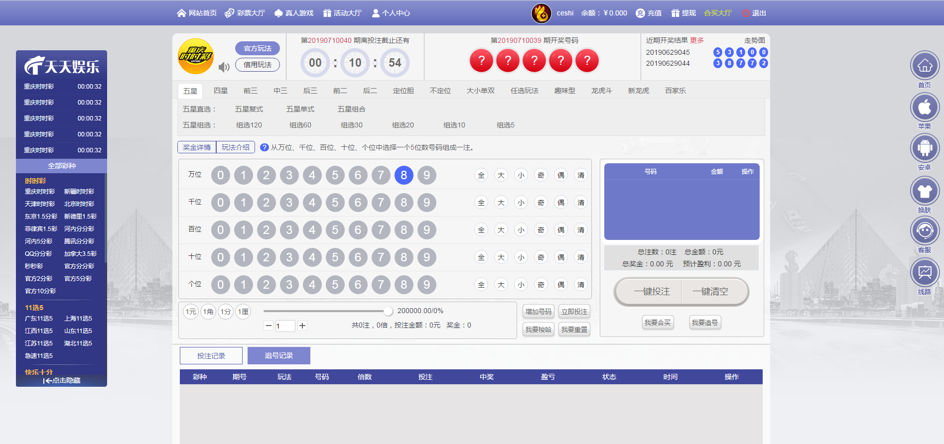 天天娱乐net双盘菠菜源码完整+采集资源猫源码-精彩源码-棋牌源码-h5源码-BC源码源码论坛-源码网-源码站-棋牌源码