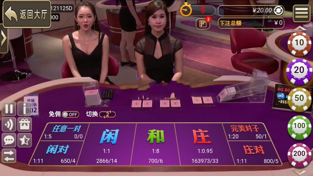 全网最新更新真人视讯百家通用互转棋牌+完美运营+完整数据资源猫源码-精彩源码-棋牌源码-h5源码-BC源码源码论坛-源码网-源码站-棋牌源码