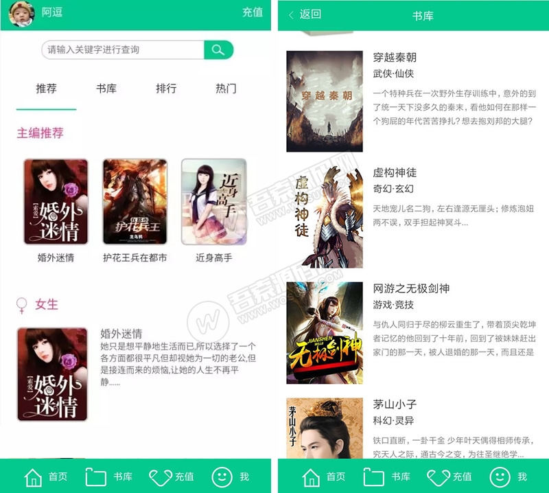 2019超火的微信小说分销系统PHP源码 内附600部热门小说+企业版火车头采集+详细安装教程资源猫源码-精彩源码-棋牌源码-h5源码-BC源码源码论坛-源码网-源码站-棋牌源码