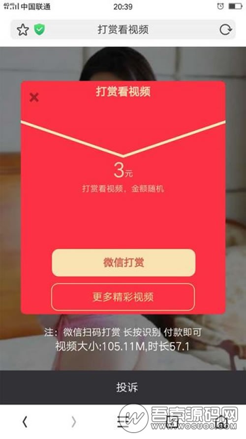 最新二次开发的视频打赏平台 带盒子功能+修改视频双排列表 加入牛B个人免签支付资源猫源码-精彩源码-棋牌源码-h5源码-BC源码源码论坛-源码网-源码站-棋牌源码