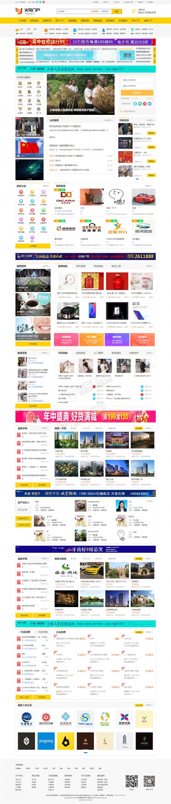 最新火鸟门户系统v4.2全新版五端源码+数据库+双端APP源码+小程序端+官方相关素材 附带详细文本教程+视频搭建教程资源猫源码-精彩源码-棋牌源码-h5源码-BC源码源码论坛-源码网-源码站-棋牌源码