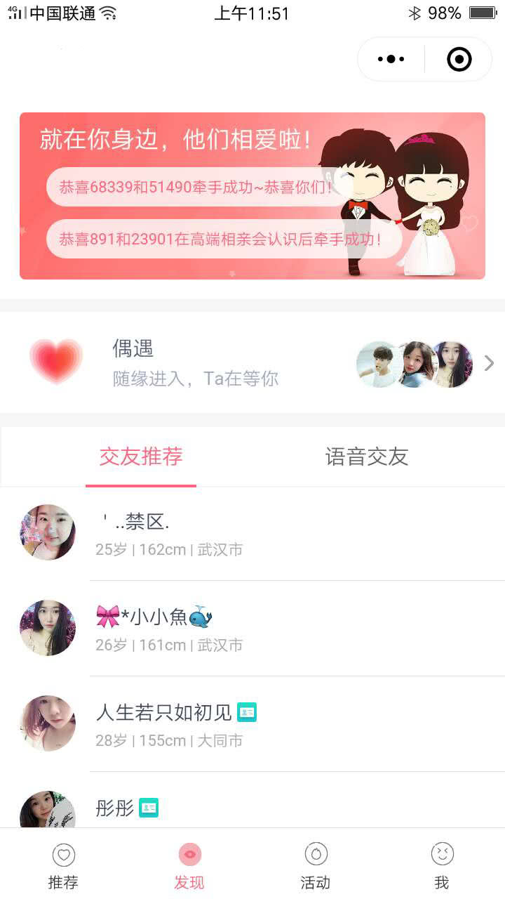 同城智慧红娘相亲交友v1.0.32小程序源码资源猫源码-精彩源码-棋牌源码-h5源码-BC源码源码论坛-源码网-源码站-棋牌源码