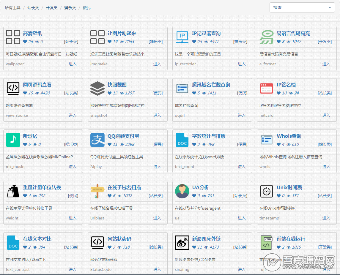 PHP在线多功能工具箱源码 最新无修改版本【免费分享】资源猫源码-精彩源码-棋牌源码-h5源码-BC源码源码论坛-源码网-源码站-棋牌源码