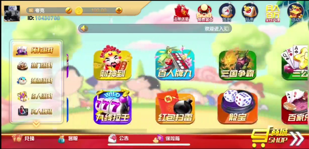 网狐系列猫娱乐新UI蜡笔小新金币组件资源猫源码-精彩源码-棋牌源码-h5源码-BC源码源码论坛-源码网-源码站-棋牌源码