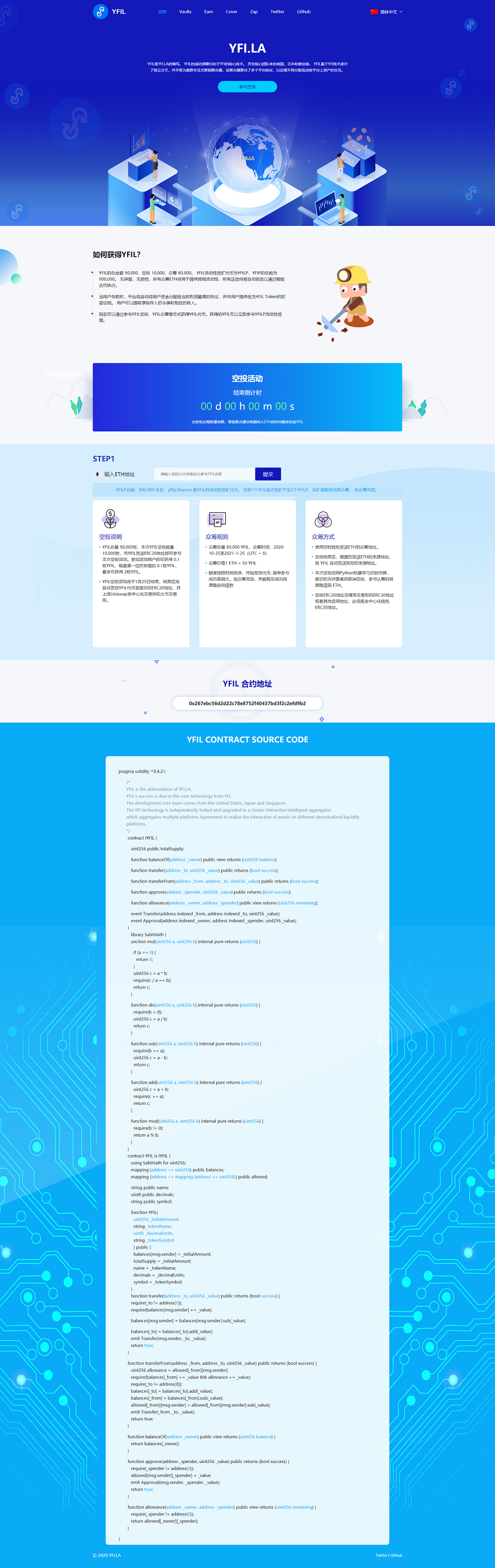 推荐空投网站源码 YFIM空投 区块链空投 空投官网源码挖矿空投源码下载资源猫源码-精彩源码-棋牌源码-h5源码-BC源码源码论坛-源码网-源码站-棋牌源码