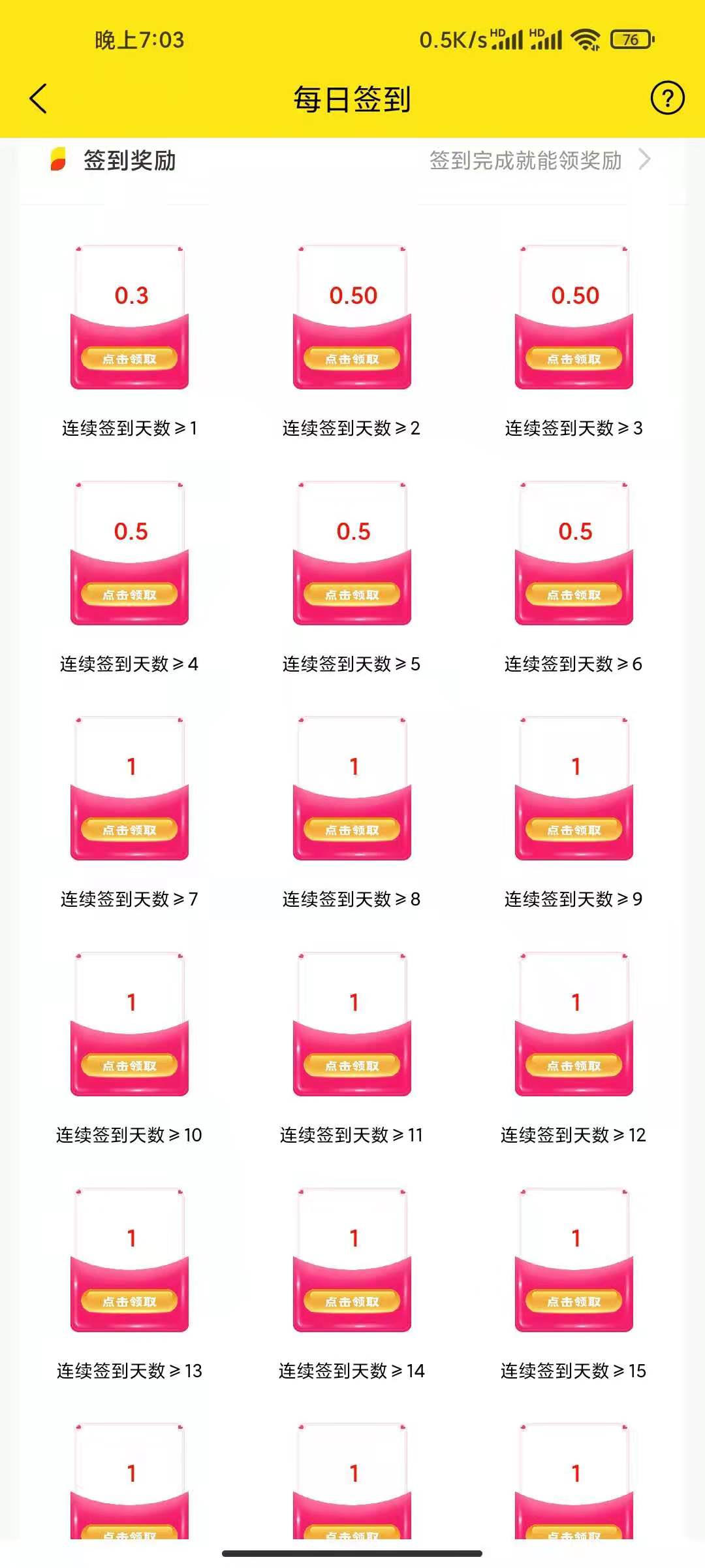 推荐小竹赚钱|游戏试玩|手机赚钱|网赚兼职|安卓试玩赚钱|玩游戏赚钱|签到领红包资源猫源码-精彩源码-棋牌源码-h5源码-BC源码源码论坛-源码网-源码站-棋牌源码