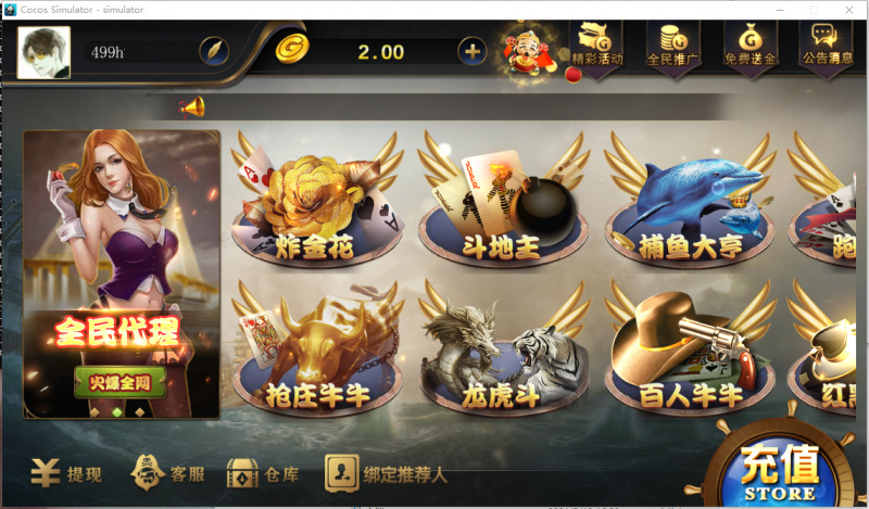 最新网狐荣耀微星二开棋牌全套源码 大厅子游戏全动态+库存百分比控制资源猫源码-精彩源码-棋牌源码-h5源码-BC源码源码论坛-源码网-源码站-棋牌源码