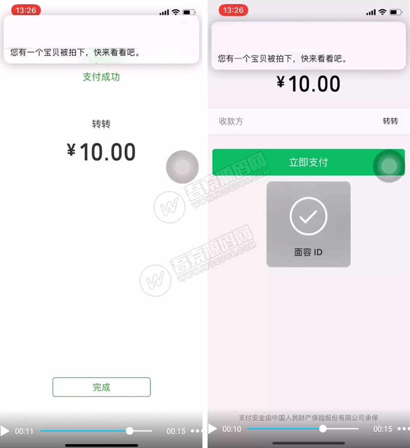 最新原创独立的免签第三方支付系统:转转支付系统整站源码 支持微信H5+转转监控+免签支付资源猫源码-精彩源码-棋牌源码-h5源码-BC源码源码论坛-源码网-源码站-棋牌源码