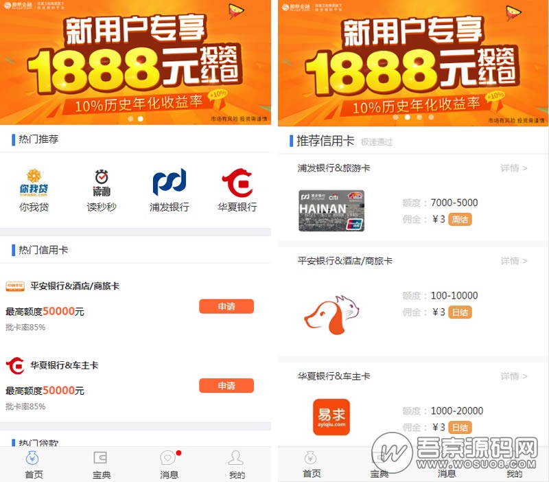 网贷完整系统源码定制版|客户定制网贷分销平台,thinkphp内核资源猫源码-精彩源码-棋牌源码-h5源码-BC源码源码论坛-源码网-源码站-棋牌源码