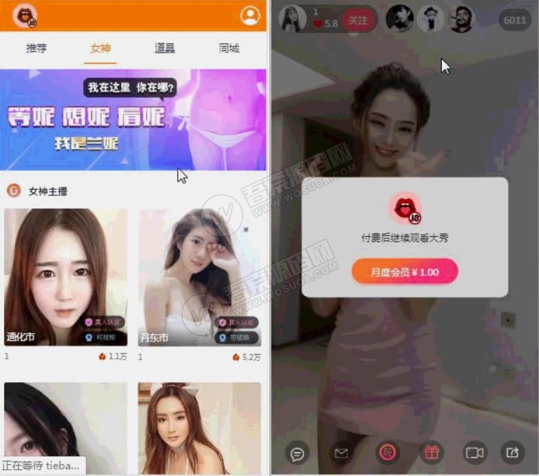运营级主播秀出打赏源码 带个人免签支付接口+教程视频资源猫源码-精彩源码-棋牌源码-h5源码-BC源码源码论坛-源码网-源码站-棋牌源码