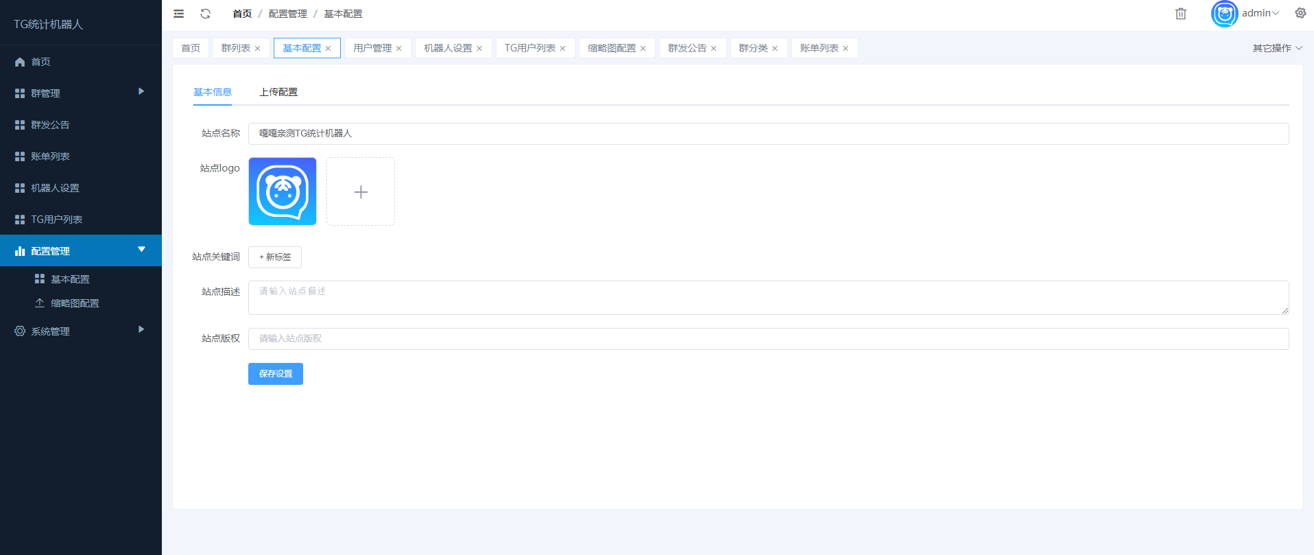 精彩亲测–TG统计机器人源码下载带搭建教程资源猫源码-精彩源码-棋牌源码-h5源码-BC源码源码论坛-源码网-源码站-棋牌源码