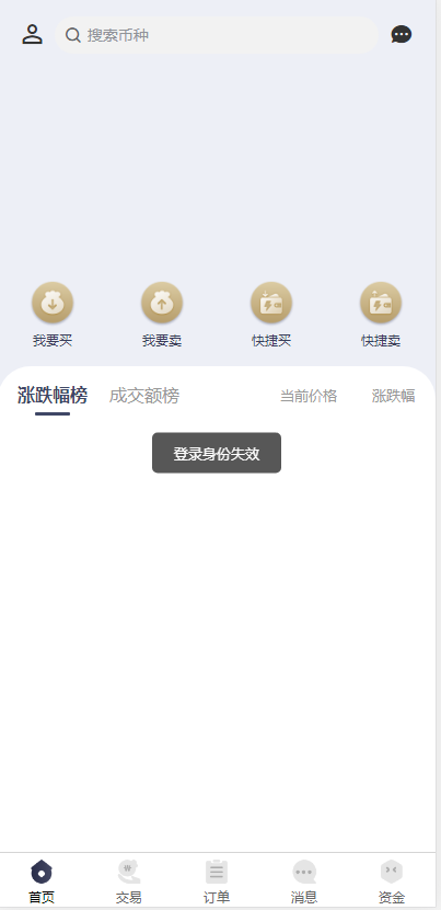 精彩亲测–场外OTC源码下载资源猫源码-精彩源码-棋牌源码-h5源码-BC源码源码论坛-源码网-源码站-棋牌源码
