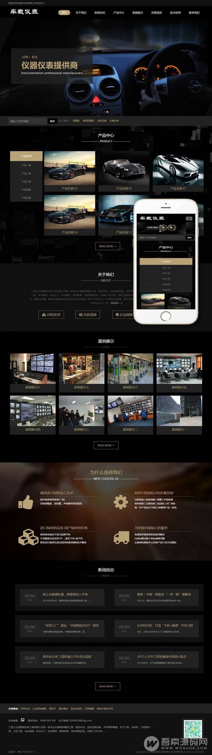 黑色大气汽车配件类网站修正版源码,HTML5响应式设计,手机自适应 织梦内核整站打包下载【免费分享】资源猫源码-精彩源码-棋牌源码-h5源码-BC源码源码论坛-源码网-源码站-棋牌源码