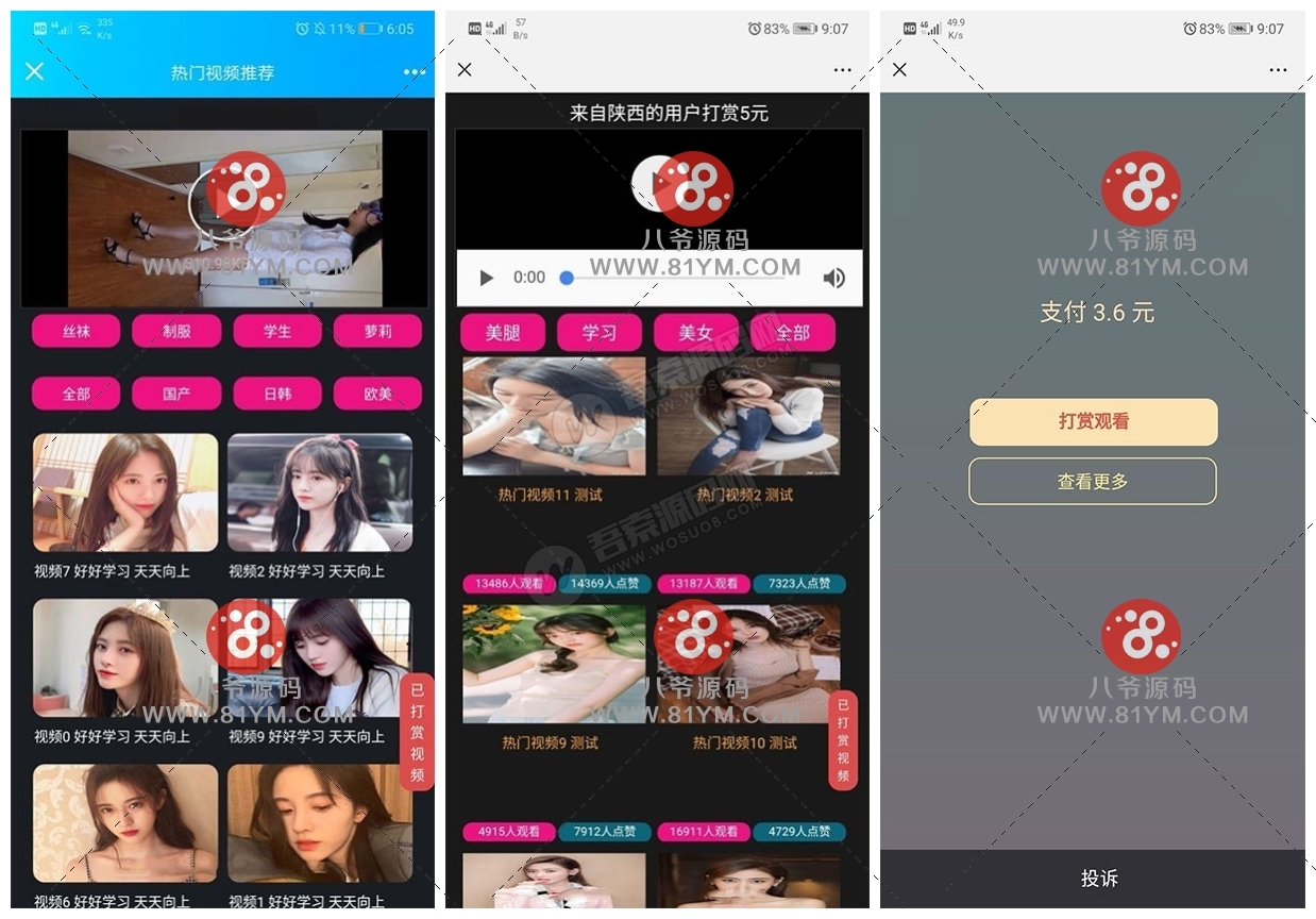 独家首发更新诺诺二开视频打赏源码 带试看+防封+VIP付费看视频+代理平台资源猫源码-精彩源码-棋牌源码-h5源码-BC源码源码论坛-源码网-源码站-棋牌源码