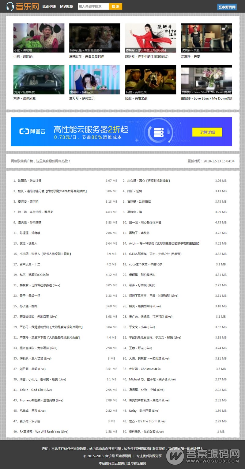 无人值守全自动采集音乐MV网站源码 页面设计专业简单【免费分享】资源猫源码-精彩源码-棋牌源码-h5源码-BC源码源码论坛-源码网-源码站-棋牌源码