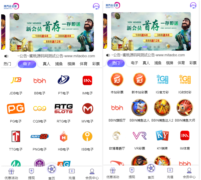 推荐麒游第七套娱乐城源码模板Vue框架开发,多语言版,新增虚拟币USDT充值通道+文本搭建说明资源猫源码-精彩源码-棋牌源码-h5源码-BC源码源码论坛-源码网-源码站-棋牌源码