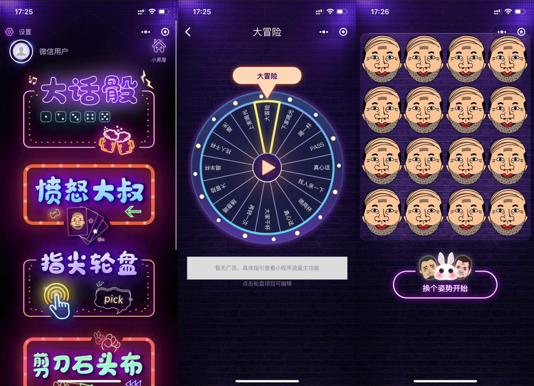 推荐2022最新酒桌小游戏喝酒小程序源码_带流量主资源猫源码-精彩源码-棋牌源码-h5源码-BC源码源码论坛-源码网-源码站-棋牌源码