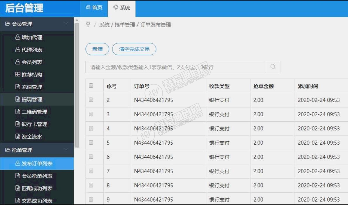 最新价值1万元的定制版跑分源码 微信支付宝跑分源码|开代理|自动抢单接单资源猫源码-精彩源码-棋牌源码-h5源码-BC源码源码论坛-源码网-源码站-棋牌源码