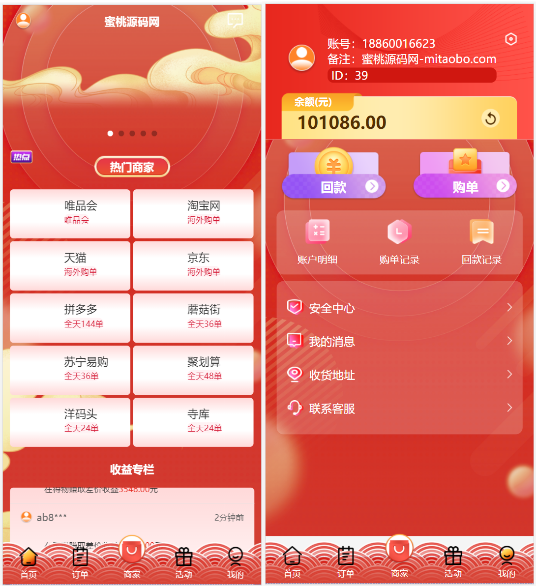 推荐uniapp伪商城刷单系统+多套板块+文本搭建说明资源猫源码-精彩源码-棋牌源码-h5源码-BC源码源码论坛-源码网-源码站-棋牌源码