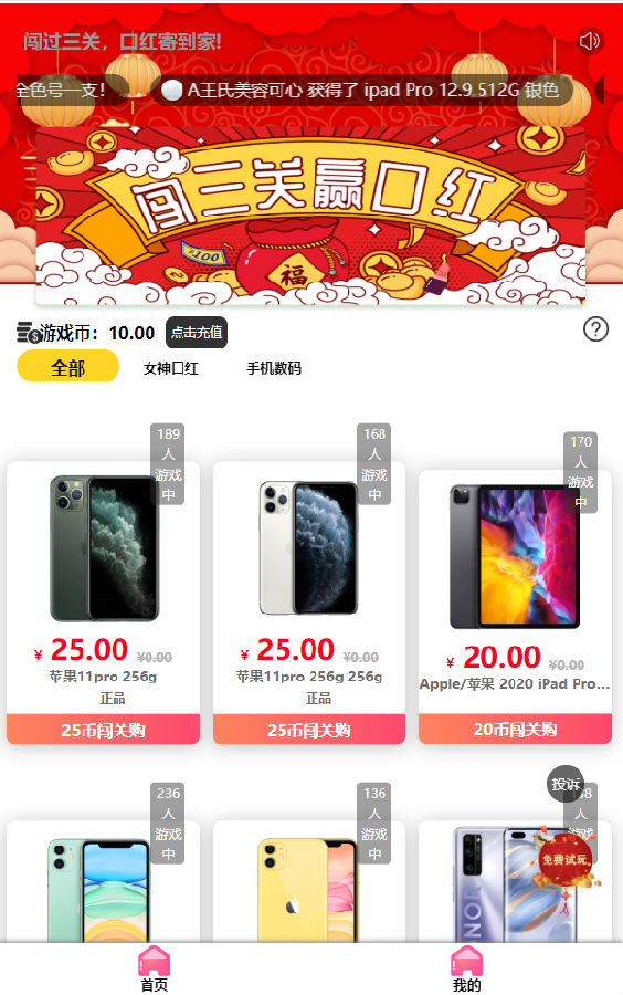 推荐修复版独立版抖音口红机全解密全修复版本+对接Z支付+视频教程资源猫源码-精彩源码-棋牌源码-h5源码-BC源码源码论坛-源码网-源码站-棋牌源码