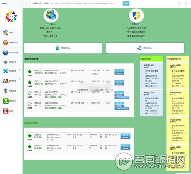 聚宝盆直销源码完整开源版,基于Thinkphp开发,分销+代理+激活码+短信接口资源猫源码-精彩源码-棋牌源码-h5源码-BC源码源码论坛-源码网-源码站-棋牌源码