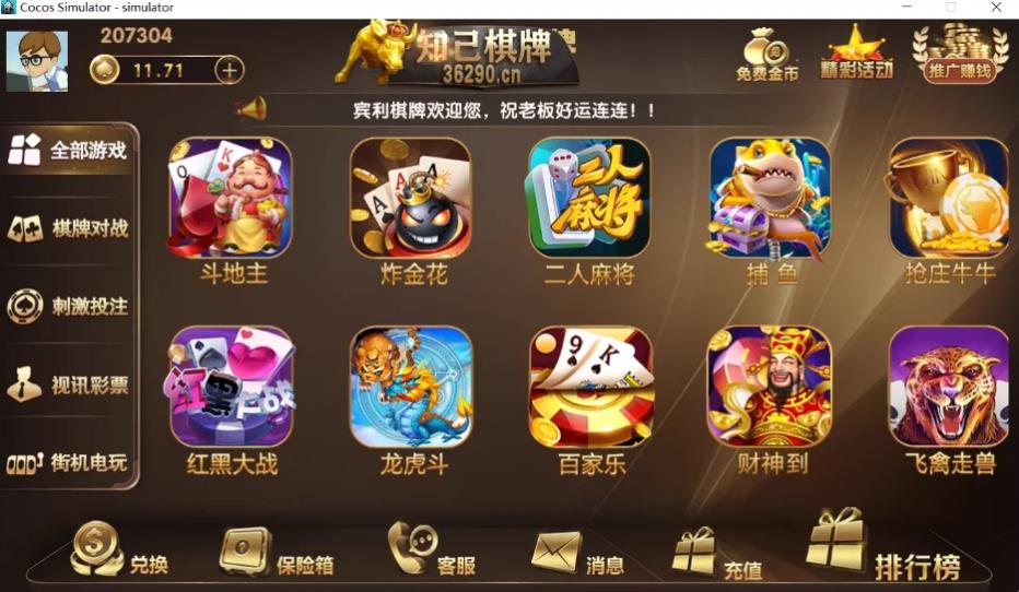 微星二开/知己全修复版本 新增流水脚本+短信注册+银行卡绑定资源猫源码-精彩源码-棋牌源码-h5源码-BC源码源码论坛-源码网-源码站-棋牌源码