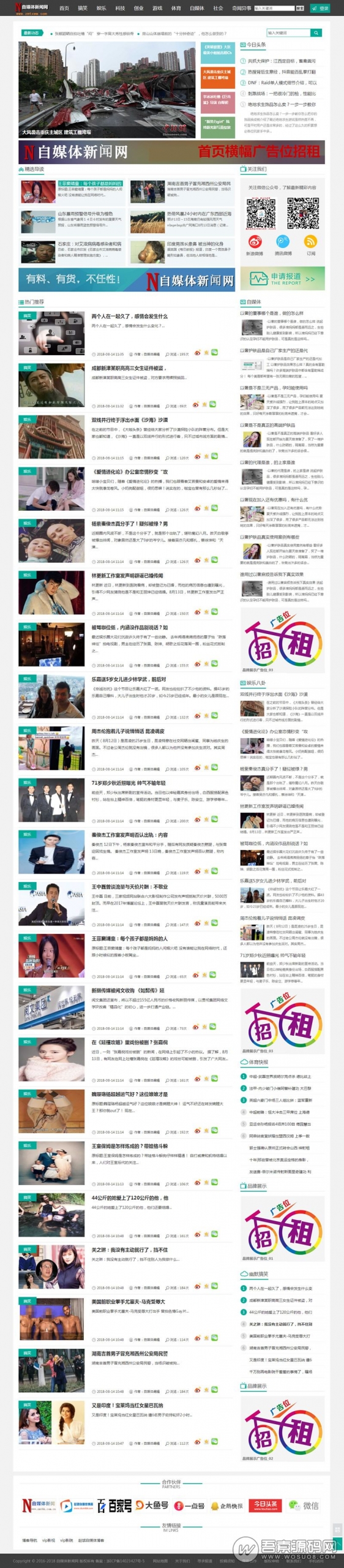 免费分享最新织梦精仿砍柴网整站打包源码下载,自媒体新闻类模板,HTML5响应式设计 带wap手机版资源猫源码-精彩源码-棋牌源码-h5源码-BC源码源码论坛-源码网-源码站-棋牌源码