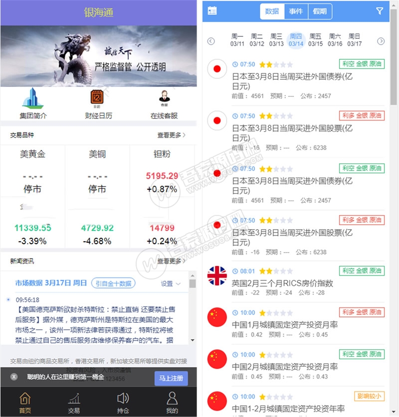 银海国际虚拟实体交易盘完整PHP源码 原油，币，稀有金属等等交易所源码资源猫源码-精彩源码-棋牌源码-h5源码-BC源码源码论坛-源码网-源码站-棋牌源码