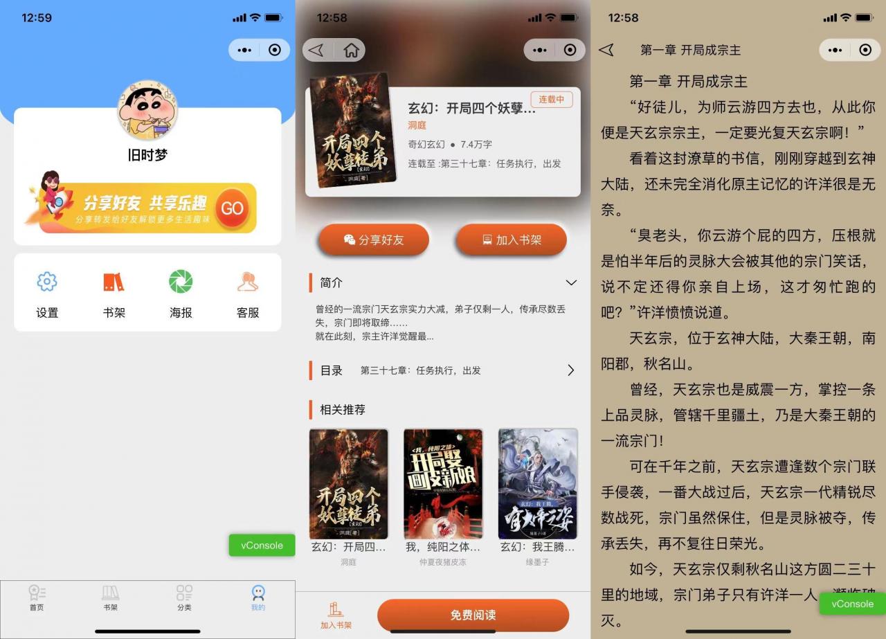 小说小程序源码|狂语小说后台资源猫源码-精彩源码-棋牌源码-h5源码-BC源码源码论坛-源码网-源码站-棋牌源码