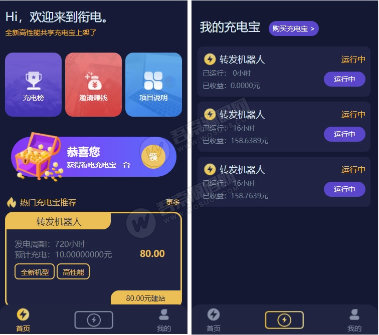 街电共享充电宝自动挂机赚钱源码 仿云海广告云点机器人 挖矿机器人+机器人合约 对接码支付+短线宝资源猫源码-精彩源码-棋牌源码-h5源码-BC源码源码论坛-源码网-源码站-棋牌源码