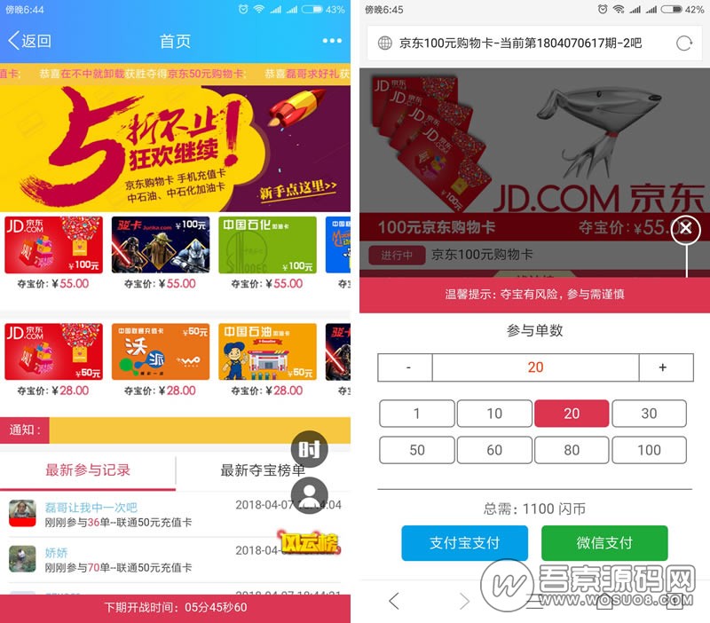 最新PHP双人夺宝系统源码 半价商城兑换源码 内附详细安装教程资源猫源码-精彩源码-棋牌源码-h5源码-BC源码源码论坛-源码网-源码站-棋牌源码