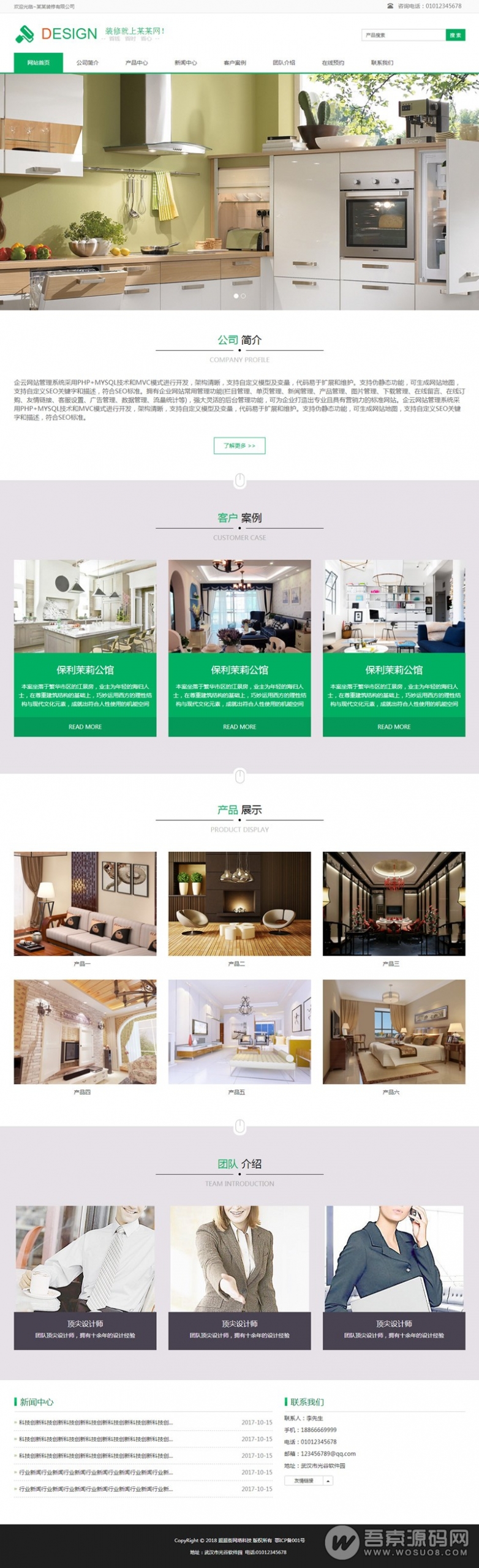绿色简洁大气的装修公司整站源码 HTML5响应式设计 手机自适应浏览 基于thinkphp开发资源猫源码-精彩源码-棋牌源码-h5源码-BC源码源码论坛-源码网-源码站-棋牌源码