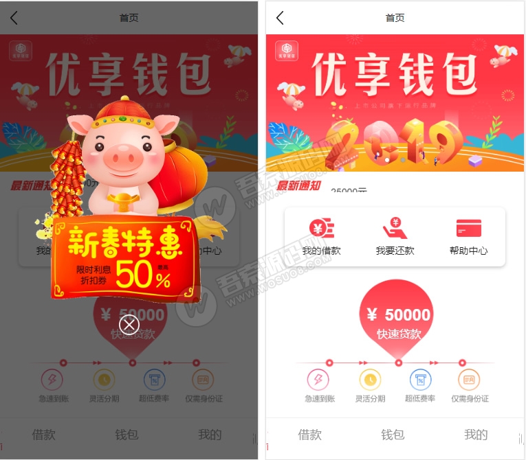 最新精美大气的红色UI网贷借款完整源码 无加密+无需授权+可封装APP 基于ThinkPHP框架开发资源猫源码-精彩源码-棋牌源码-h5源码-BC源码源码论坛-源码网-源码站-棋牌源码