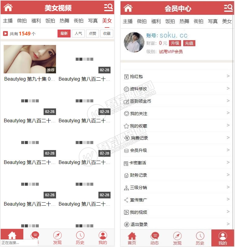 7月最新老司机影视打赏源码主播福利VIP带有会员升级三级分销微信支付宝双通道免签接口可封装APP资源猫源码-精彩源码-棋牌源码-h5源码-BC源码源码论坛-源码网-源码站-棋牌源码