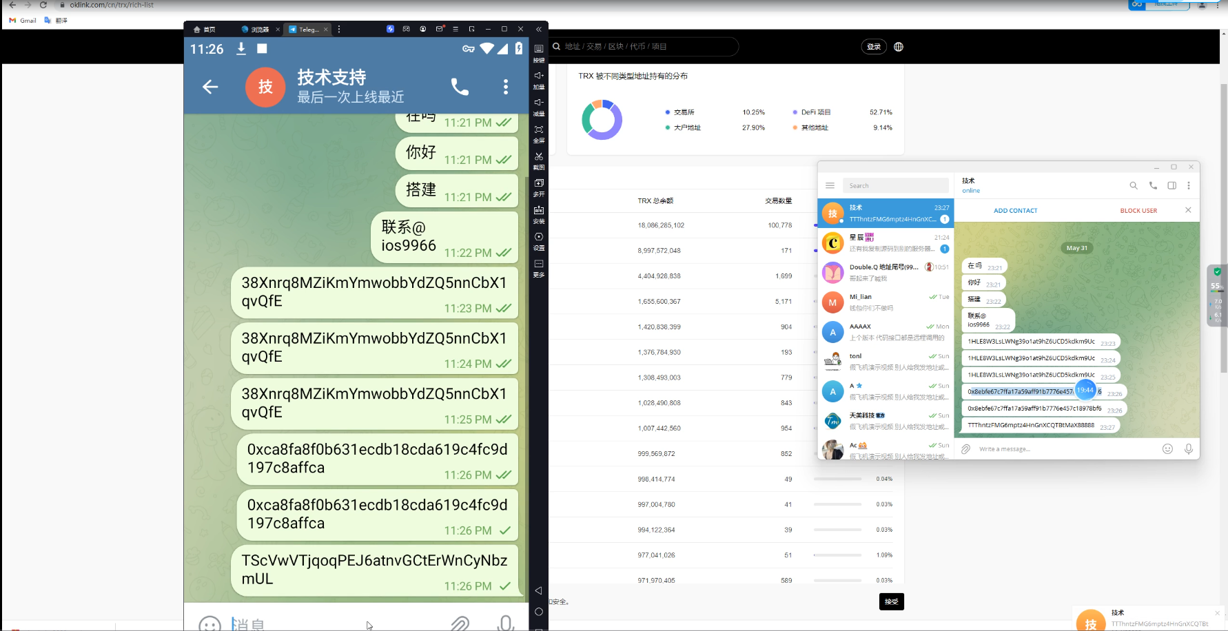 精彩亲测–假TG假飞机2.0中文版 篡改钱包地址 支持篡改三链 带搭建视频教程资源猫源码-精彩源码-棋牌源码-h5源码-BC源码源码论坛-源码网-源码站-棋牌源码