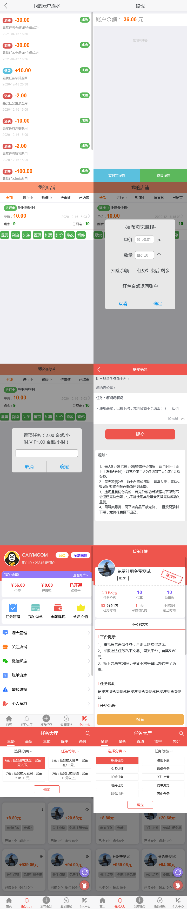 2021全新开发悬赏任务兼职系统运营版源码，仿蚂蚁帮扶众人帮平台资源猫源码-精彩源码-棋牌源码-h5源码-BC源码源码论坛-源码网-源码站-棋牌源码