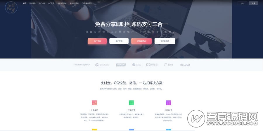 第三方码支付多用户平台源码 +监控软件 支付宝微信即时到账+个人免签约即时到账资源猫源码-精彩源码-棋牌源码-h5源码-BC源码源码论坛-源码网-源码站-棋牌源码