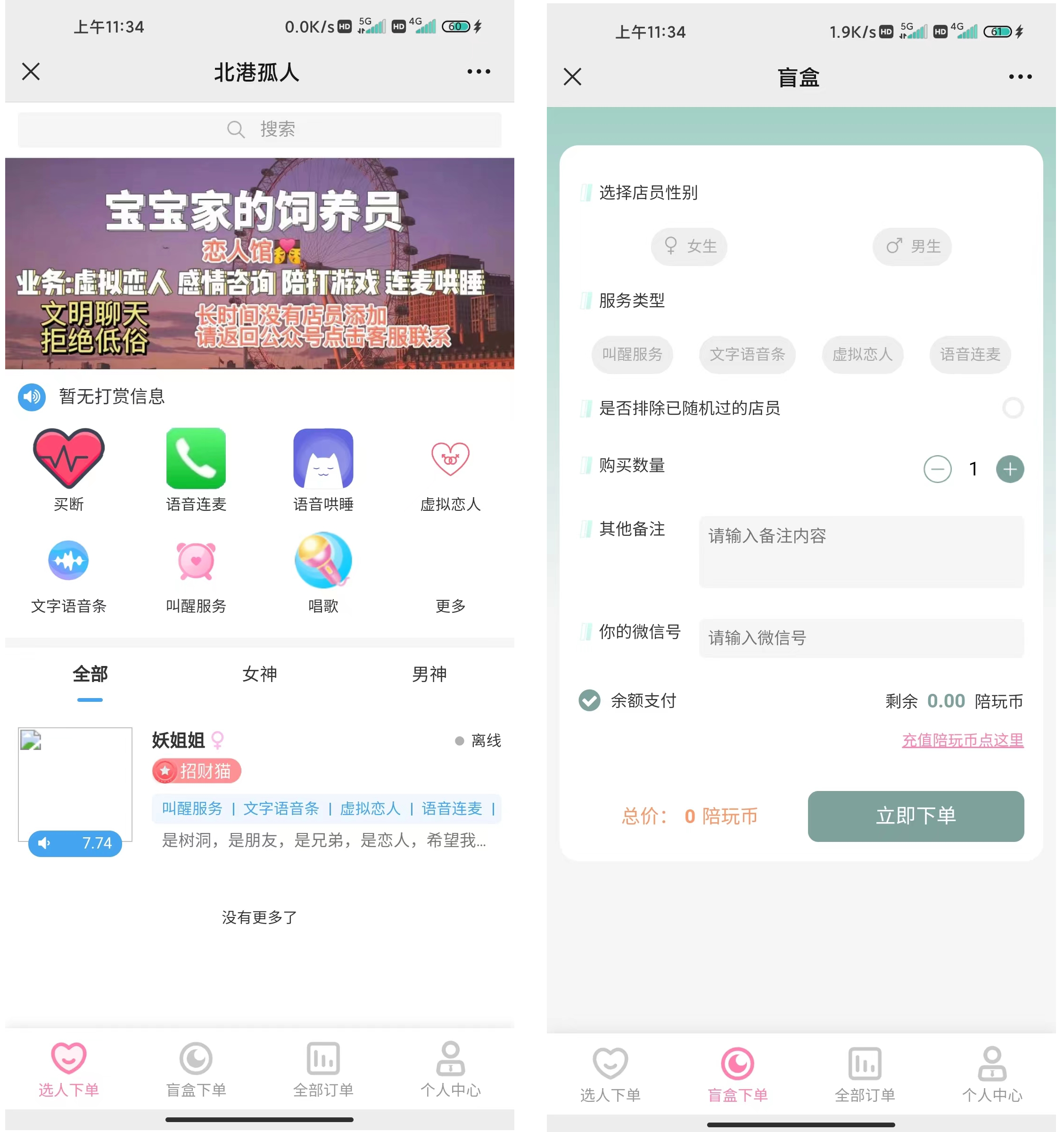推荐最新商业版游戏陪玩2.0语音聊天系统源码|附详细搭建使用视频教程资源猫源码-精彩源码-棋牌源码-h5源码-BC源码源码论坛-源码网-源码站-棋牌源码