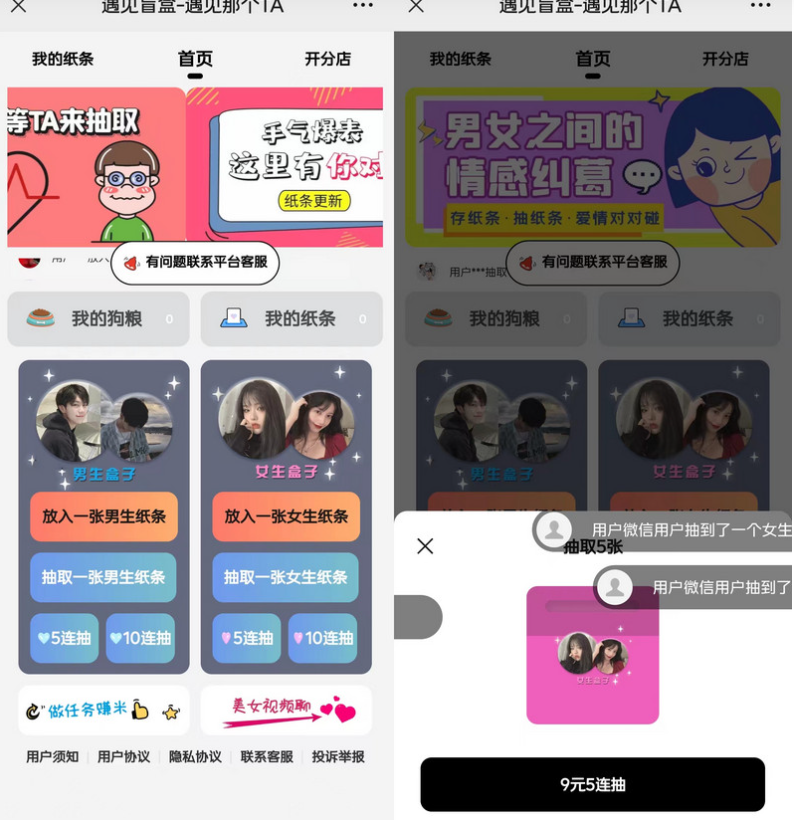 交友盲盒公众号版整理/全新源码修复iOS定位/新增自定义搜索框抽取资源猫源码-精彩源码-棋牌源码-h5源码-BC源码源码论坛-源码网-源码站-棋牌源码