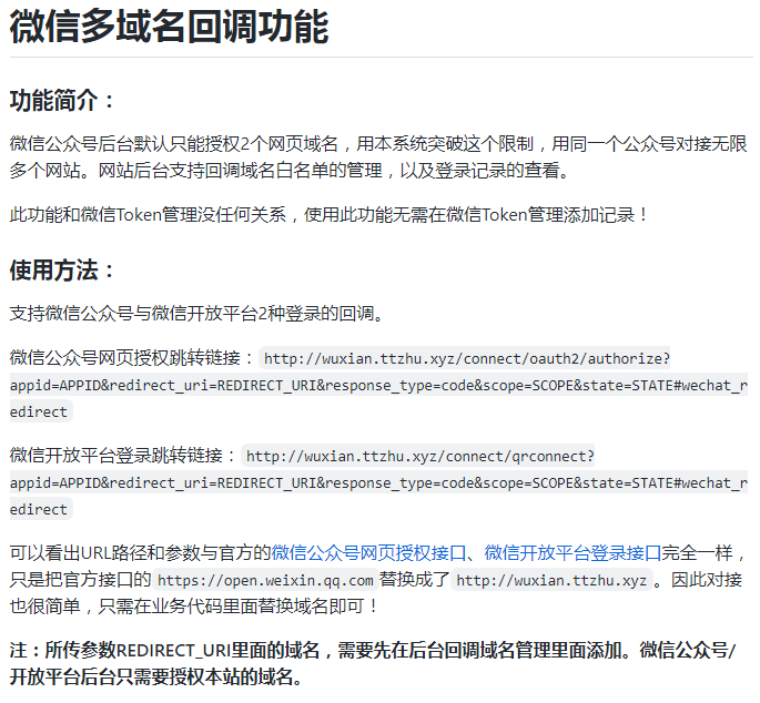 精彩亲测–微信公众号多域名回调系统1.0源码下载资源猫源码-精彩源码-棋牌源码-h5源码-BC源码源码论坛-源码网-源码站-棋牌源码