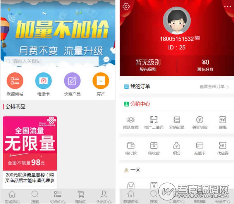 PHP全球公排自动滑落系统 二二复制多级分销系统源码 带加权分红系统 去后门修复漏洞无加密版本资源猫源码-精彩源码-棋牌源码-h5源码-BC源码源码论坛-源码网-源码站-棋牌源码