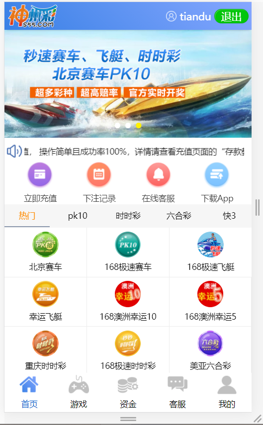 天恒二开王者娱乐修复下注派奖等资源猫源码-精彩源码-棋牌源码-h5源码-BC源码源码论坛-源码网-源码站-棋牌源码