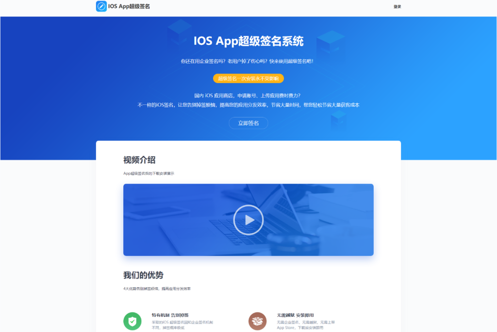 超级签名源码支付苹果app|iOS超级签名系统/VPN守护/内测分发/私有池资源猫源码-精彩源码-棋牌源码-h5源码-BC源码源码论坛-源码网-源码站-棋牌源码