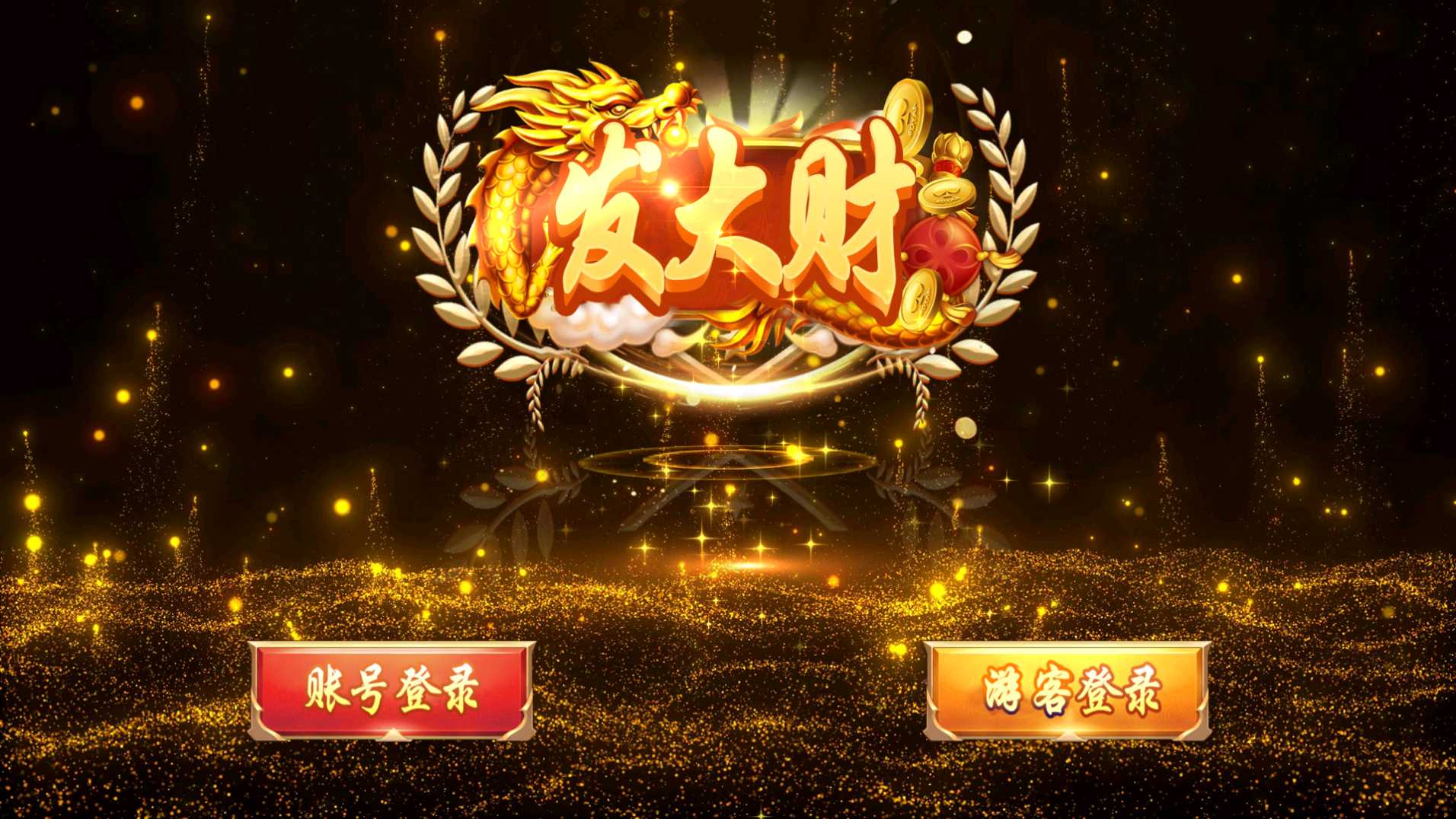 九鼎-发大财电玩全套服务器打包资源猫源码-精彩源码-棋牌源码-h5源码-BC源码源码论坛-源码网-源码站-棋牌源码