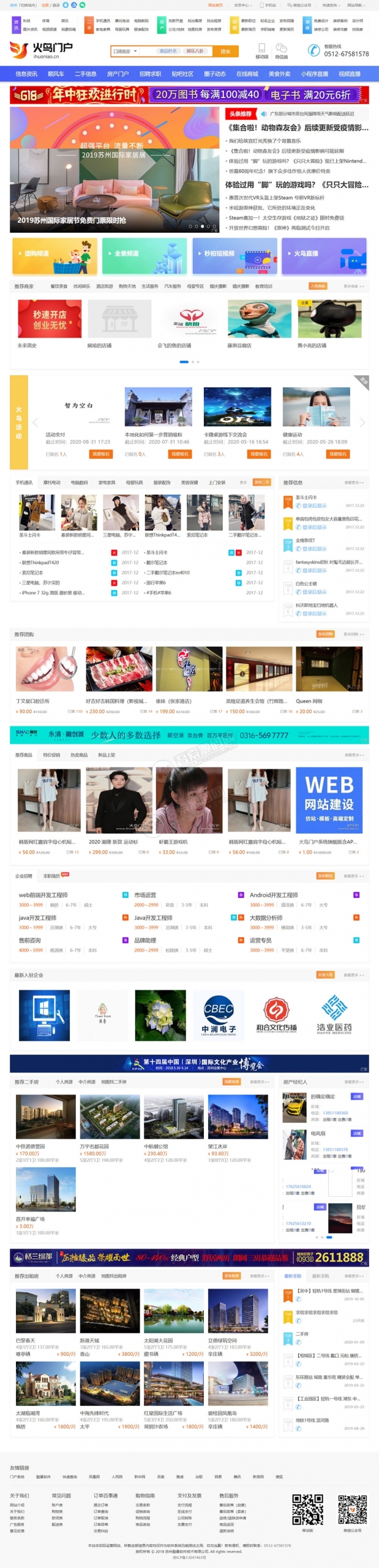 火鸟门户系统V5.1源码七端合一（骑手APP+商家APP) 直播增加商品带货功能资源猫源码-精彩源码-棋牌源码-h5源码-BC源码源码论坛-源码网-源码站-棋牌源码