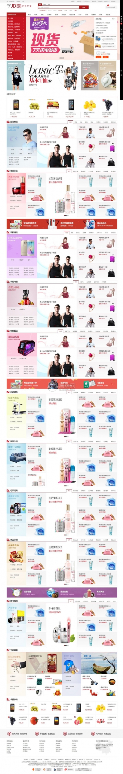 Ecmall内核仿京东B2B2C多用户商城系统整站源码,支持手机版和微信资源猫源码-精彩源码-棋牌源码-h5源码-BC源码源码论坛-源码网-源码站-棋牌源码