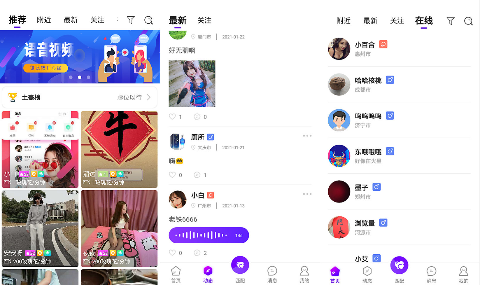推荐一对一语音视频直播双端原生|php后台源码|社交交友APP匹配语音视频聊天即时通信源码资源猫源码-精彩源码-棋牌源码-h5源码-BC源码源码论坛-源码网-源码站-棋牌源码