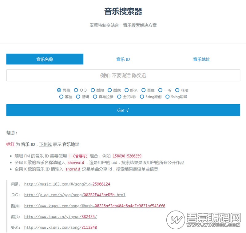 PHP​多站合一音乐搜索神器源码，支持各大音乐平台API接口 支持在线播放下载【免费分享】资源猫源码-精彩源码-棋牌源码-h5源码-BC源码源码论坛-源码网-源码站-棋牌源码