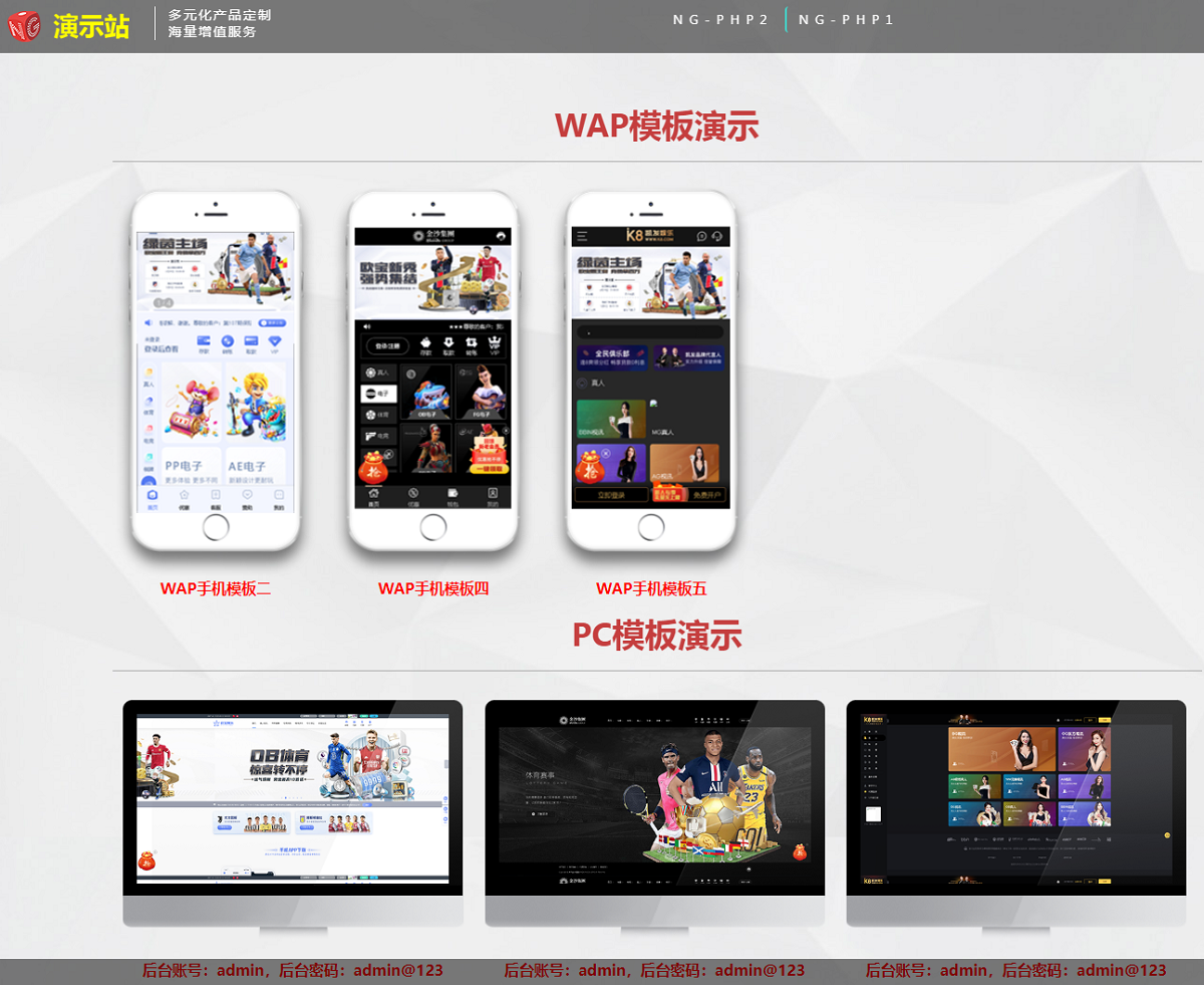 新发布NG接口API游戏厂商|NG官方最新综合盘源码资源猫源码-精彩源码-棋牌源码-h5源码-BC源码源码论坛-源码网-源码站-棋牌源码